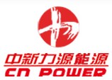 中新力源能源有限公司