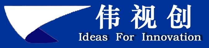 長沙市偉視創圖像技術有限公司