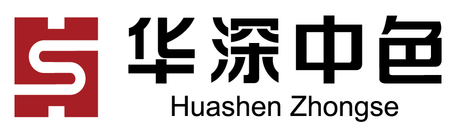 北京華深中色科技發(fā)展有限公司