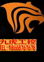 樂清市九虎工控設備有限公司