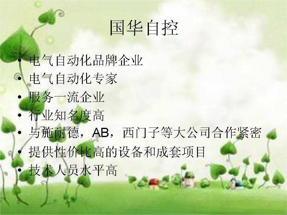 北京中研國(guó)華自控科技有限公司