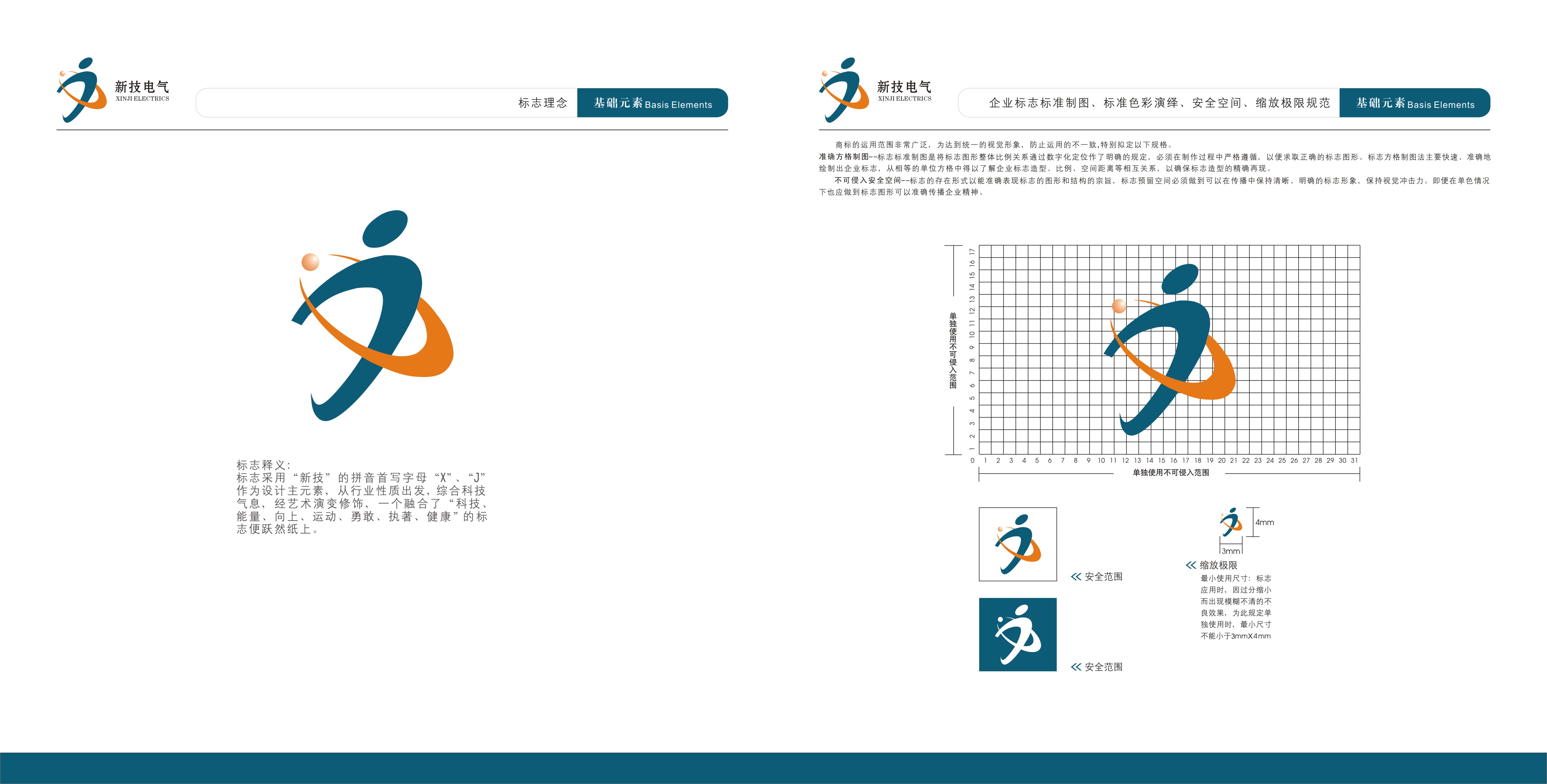 佛山市新技電氣有限公司