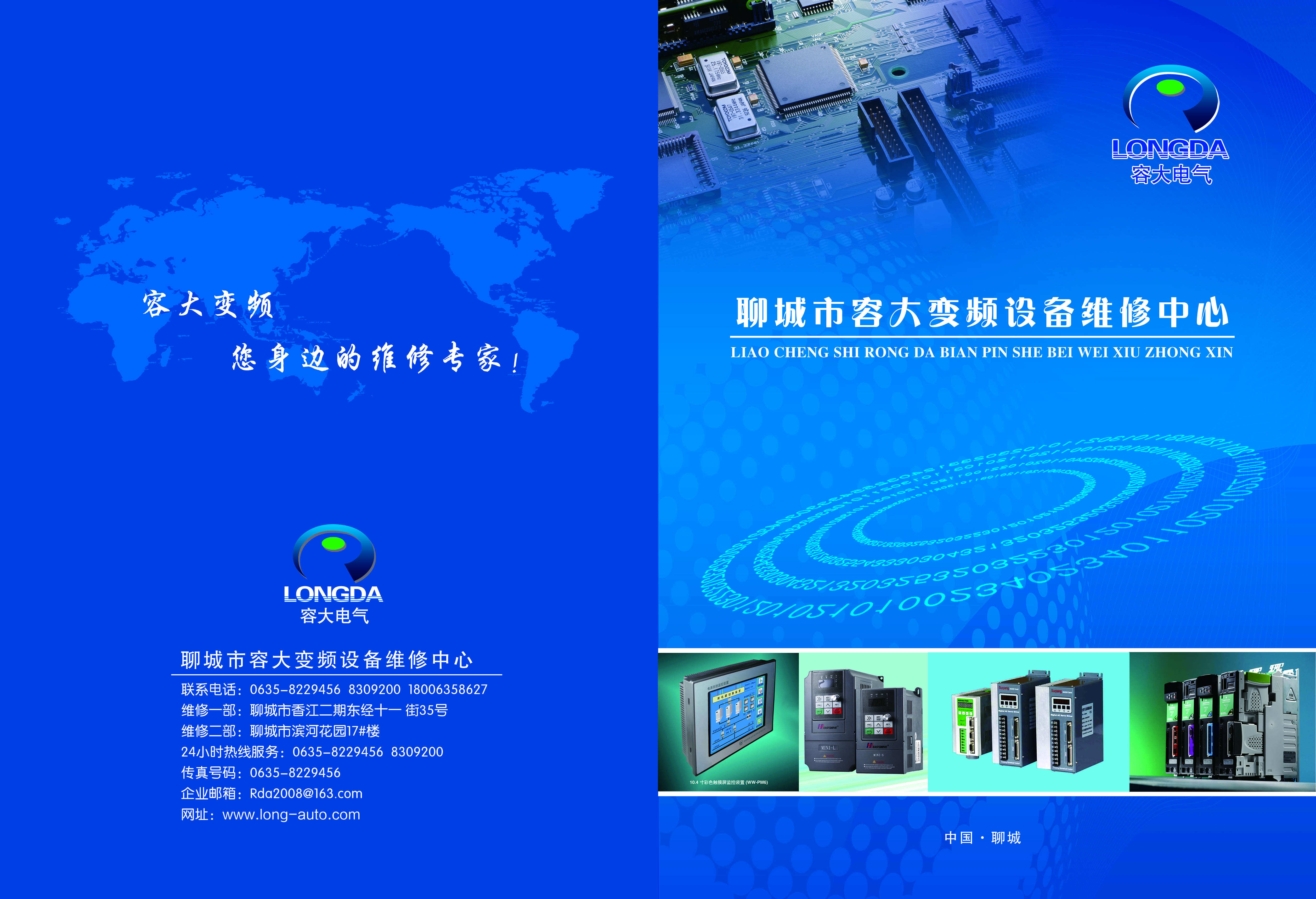 聊城變頻器維修中心