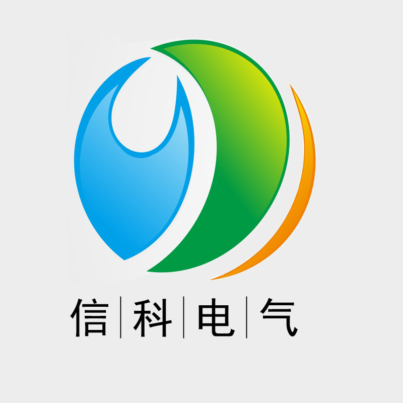 深圳信科電氣科技有限公司