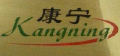 常州市百安勞保用品廠