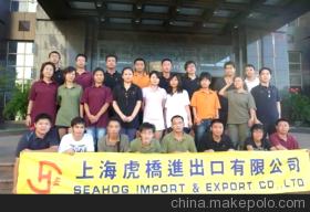 虎橋國際物流有限公司