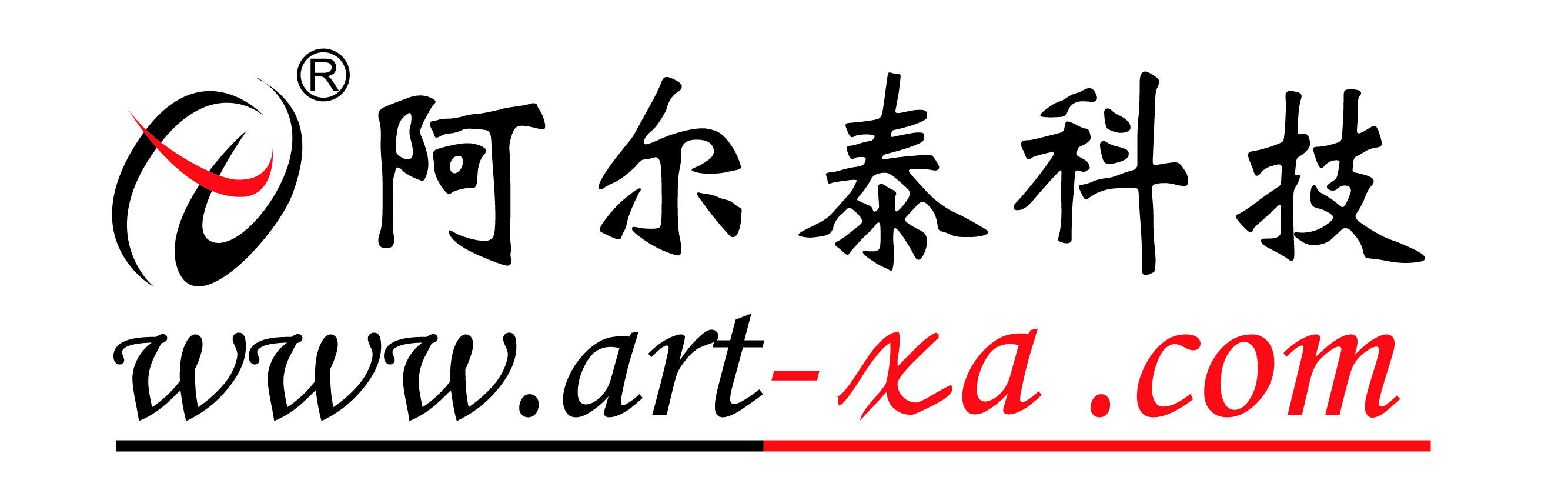 西安阿爾泰電子科技發展有限公司