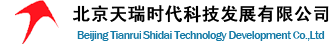 北京天瑞時代科技發展有限公司