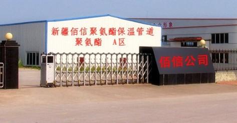 新疆佰信保溫材料有限公司（繳克雨）