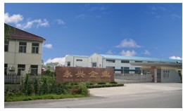 南京永興節能科技有限公司