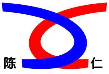 上海陳仁電器設備有限公司