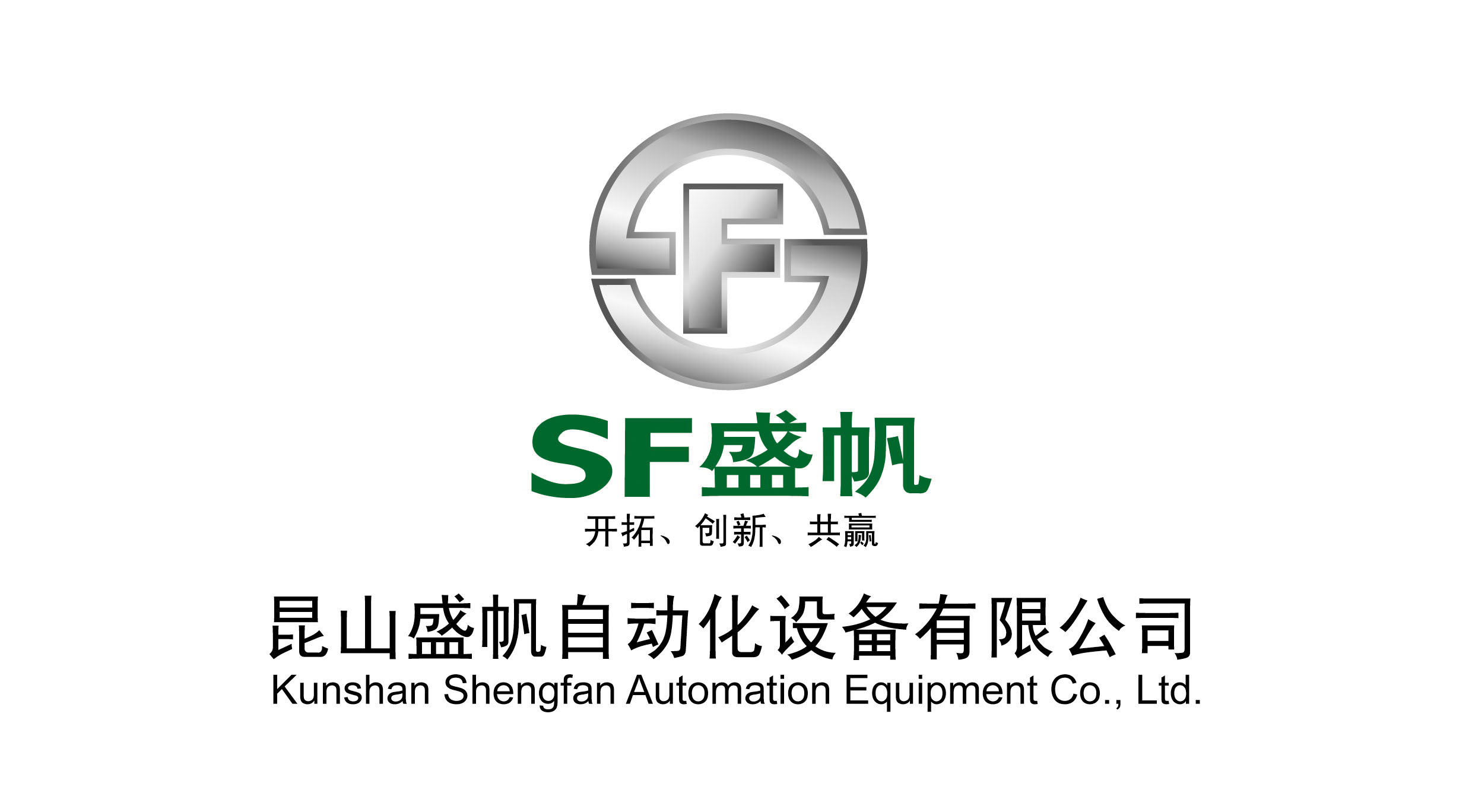 昆山盛帆自動(dòng)化盛帆有限公司